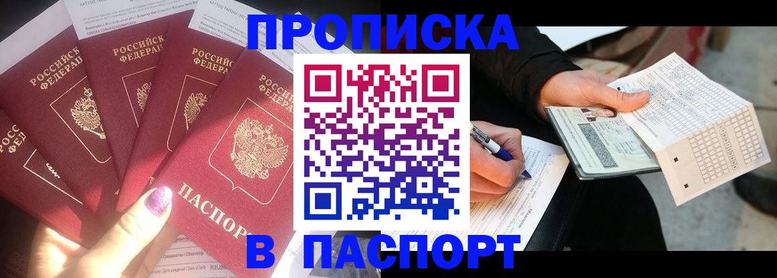 прописка для кредита в Кукморе