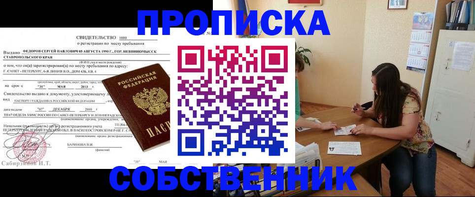 прописка паспорт в Кукморе
