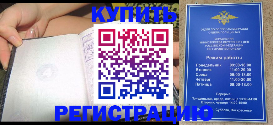 прописка для работы в Кукморе